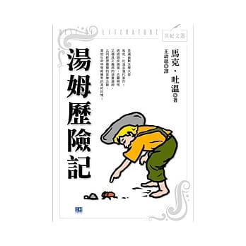 汤姆历险记 pdf epub mobi 电子书 下载