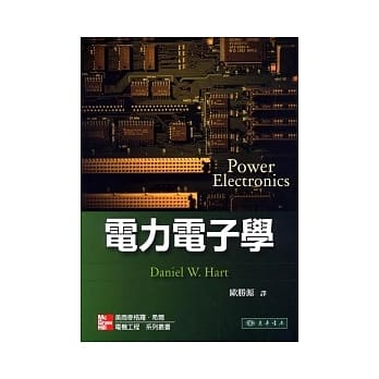 电力电子学 1/e pdf epub mobi 电子书 下载