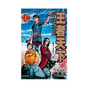 王者天下 17 pdf epub mobi 电子书 下载