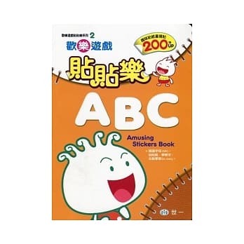 欢乐游戏贴贴乐ABC pdf epub mobi 电子书 下载