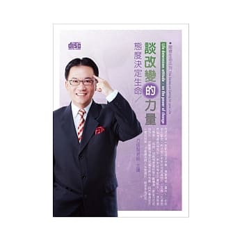态度决定生命：谈改变的力量(无书，附2CD) pdf epub mobi 电子书 下载