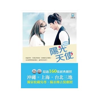 阳光天使写真 pdf epub mobi 电子书 下载