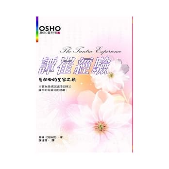 谭崔经验：萨拉哈的皇家之歌 pdf epub mobi 电子书 下载