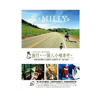 旅行，一个人小确幸中 pdf epub mobi 电子书 下载