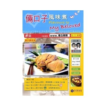 俩口子风味煮 pdf epub mobi 电子书 下载