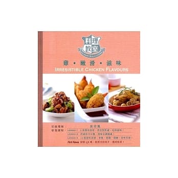 鸡．嫩滑．滋味 pdf epub mobi 电子书 下载