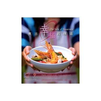 煮出幸福的味道 pdf epub mobi 电子书 下载