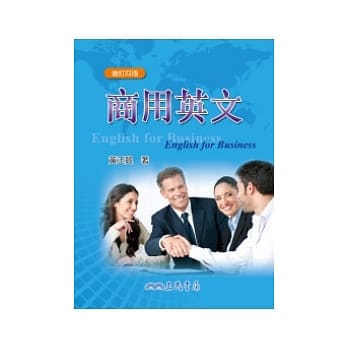 商用英文(增订四版) pdf epub mobi 电子书 下载