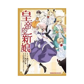 皇帝的新娘 全 pdf epub mobi 电子书 下载