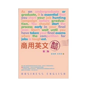 商用英文(2版) pdf epub mobi 电子书 下载