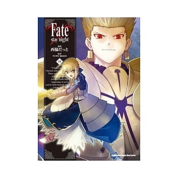 Fate/stay night 15 pdf epub mobi 电子书 下载