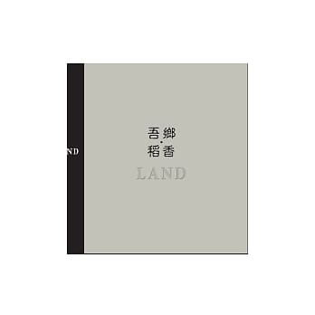 吾乡．稻香 pdf epub mobi 电子书 下载
