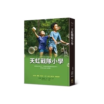 天虹战队小学 pdf epub mobi 电子书 下载