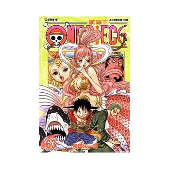 ONE PIECE航海王 63 pdf epub mobi 电子书 下载