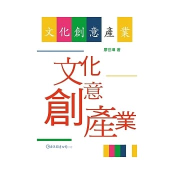 文化创意产业 pdf epub mobi 电子书 下载