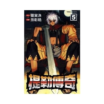 提勒传奇 5 pdf epub mobi 电子书 下载