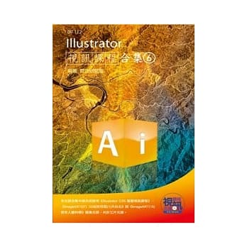 Illustrator 视讯课程合集（6）(附光碟) pdf epub mobi 电子书 下载