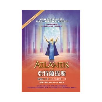 亚特兰提斯神谕占卜卡：44张亚特兰提斯卡＋书 pdf epub mobi 电子书 下载