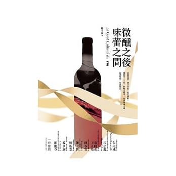 微醺之后，味蕾之间 pdf epub mobi 电子书 下载