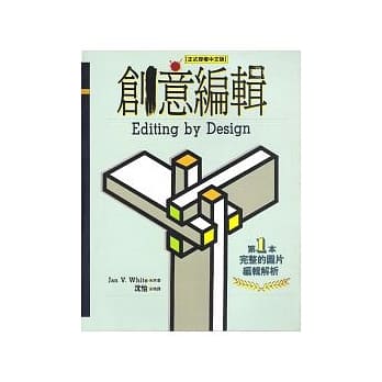 创意编辑 pdf epub mobi 电子书 下载