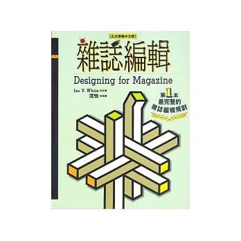杂志编辑 pdf epub mobi 电子书 下载