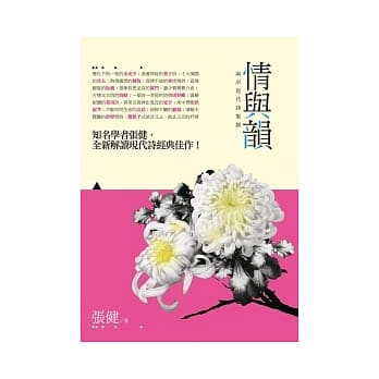 情与韵：两岸现代诗集锦 pdf epub mobi 电子书 下载