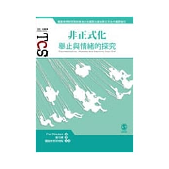 非正式化：举止与情绪的探究 pdf epub mobi 电子书 下载