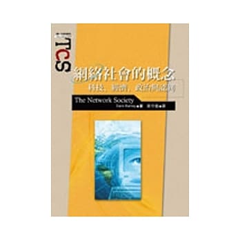 网络社会的概念：科技、经济、政治与认同 pdf epub mobi 电子书 下载