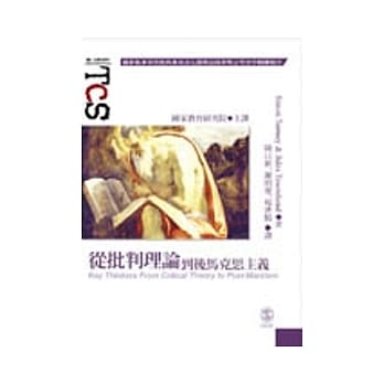 从批判理论到后马克思主义 pdf epub mobi 电子书 下载