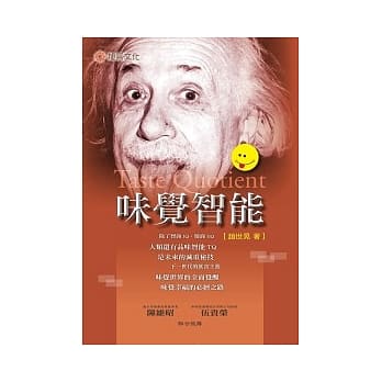 味觉智能 pdf epub mobi 电子书 下载