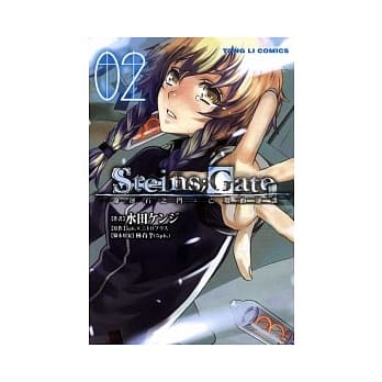 Steins;Gate 命运石之门：亡环的逆谋 2 pdf epub mobi 电子书 下载