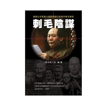 刺毛阴谋 pdf epub mobi 电子书 下载