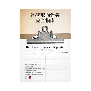 系统取向督导完全指南 pdf epub mobi 电子书 下载