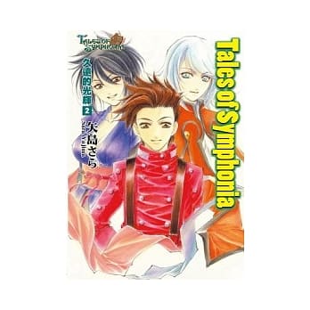Tales of Symphonia 久远的光辉 2 pdf epub mobi 电子书 下载