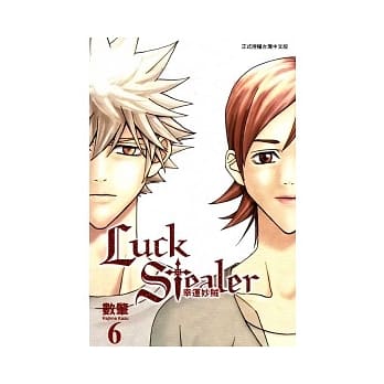 幸运妙贼 6 pdf epub mobi 电子书 下载