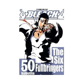 BLEACH 死神 50 pdf epub mobi 电子书 下载