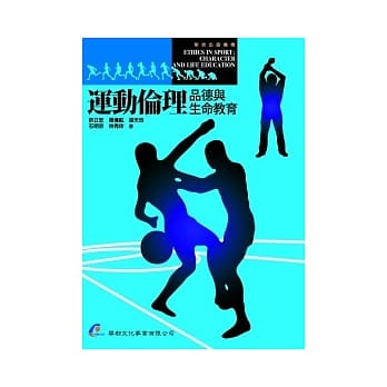 运动伦理：品德与生命教育 pdf epub mobi 电子书 下载