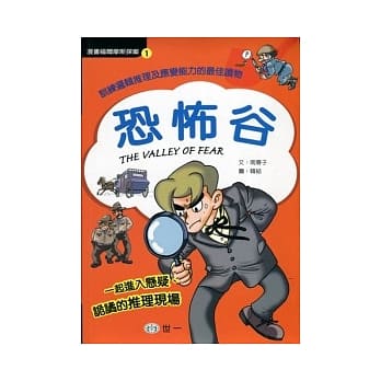 恐怖谷 pdf epub mobi 电子书 下载