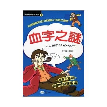 血字之谜 pdf epub mobi 电子书 下载