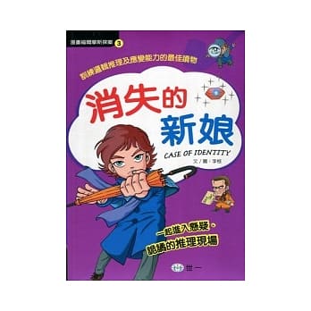 消失的新娘 pdf epub mobi 电子书 下载