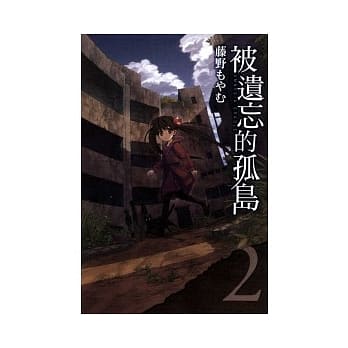 被遗忘的孤岛 2 pdf epub mobi 电子书 下载