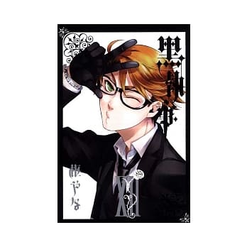 黑执事 XII pdf epub mobi 电子书 下载