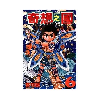 奇想之国 6 pdf epub mobi 电子书 下载