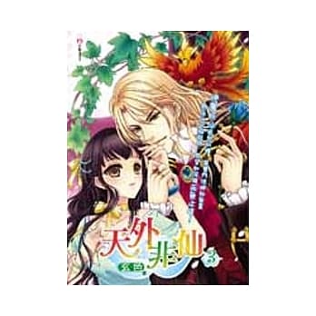 天外非仙 3 pdf epub mobi 电子书 下载