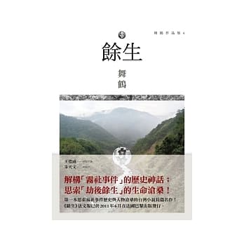 余生(增订版) pdf epub mobi 电子书 下载