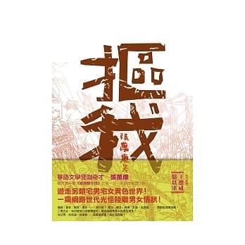 抠我 pdf epub mobi 电子书 下载