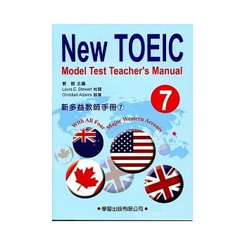 新多益测验教本(7) pdf epub mobi 电子书 下载