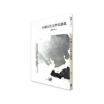 中国古代文学史讲义 pdf epub mobi 电子书 下载