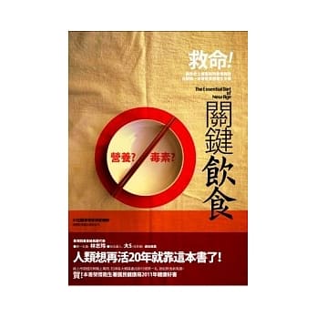 关键饮食 pdf epub mobi 电子书 下载