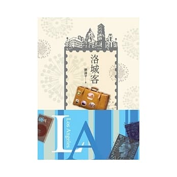 洛城客 pdf epub mobi 电子书 下载